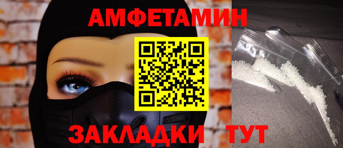 Amphetamine VHQ Тамбов