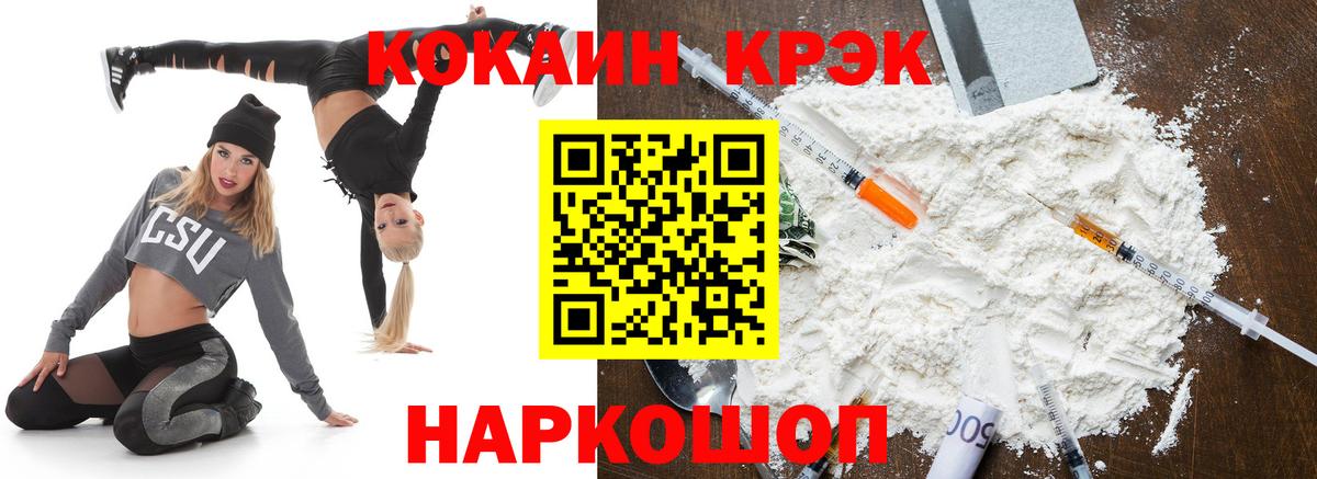 Тамбов  COCAIN Columbia  Кокаин Колумбийский  Вход с VPN 