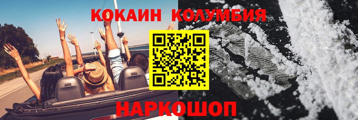 Кокаин FishScale Тамбов