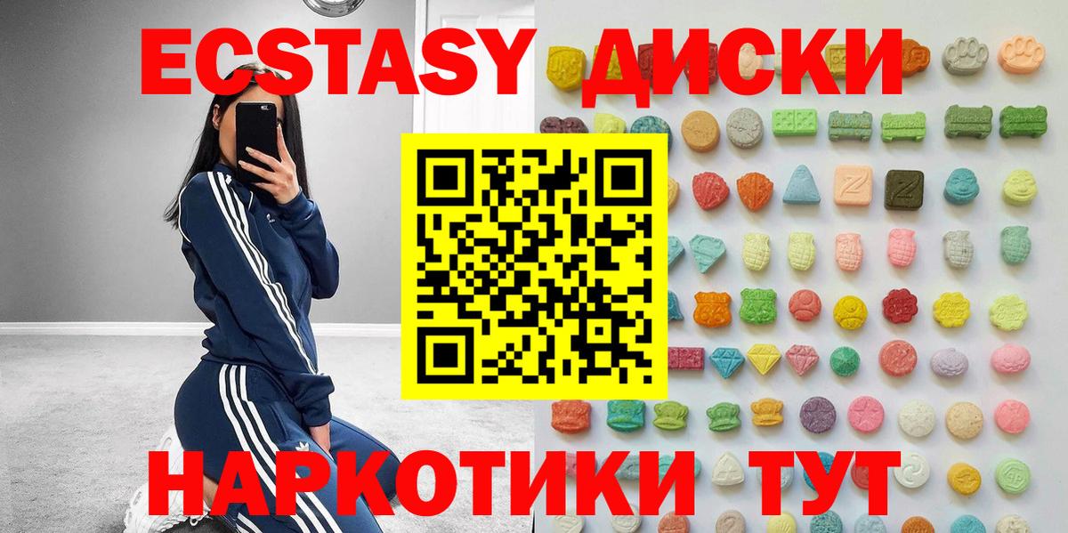 Экстази ешки Тамбов