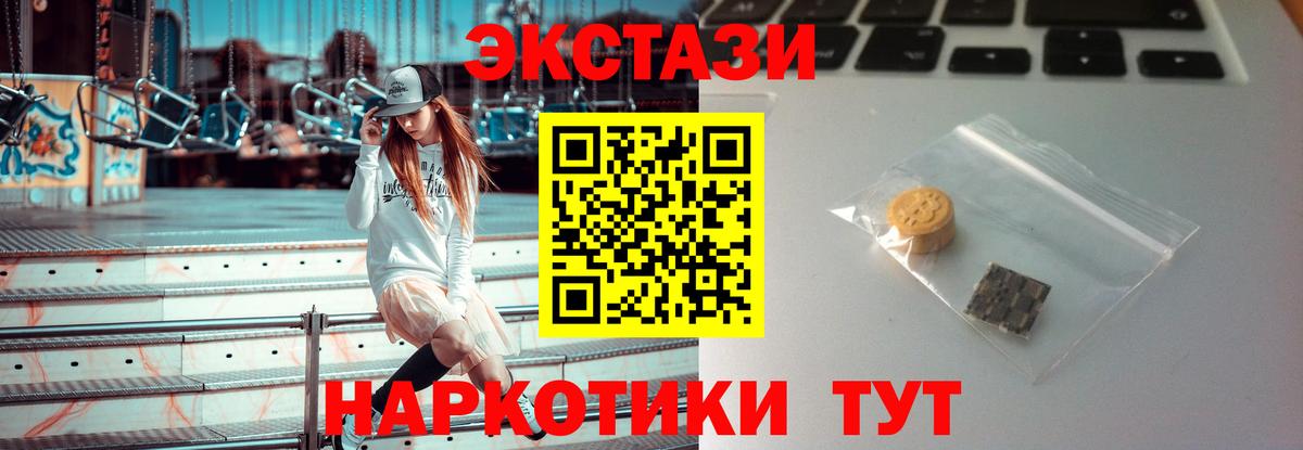 Экстази louis Vuitton  Экстази TESLA  Вход с VPN  Экстази  Тамбов 