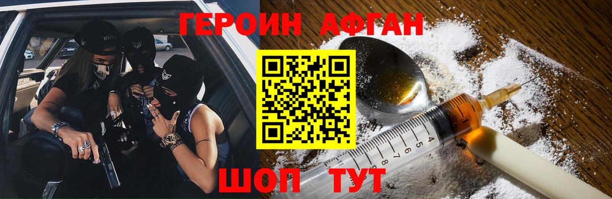 ГЕРОИН белый Тамбов