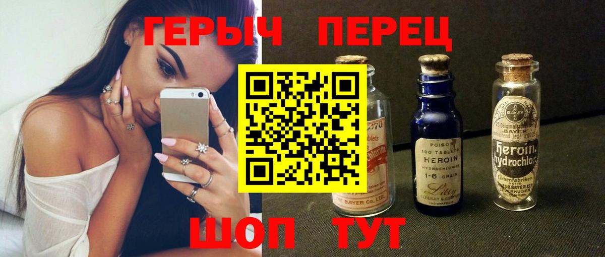 ГЕРОИН  ГЕРОИН белый  Вход с VPN  Тамбов 
