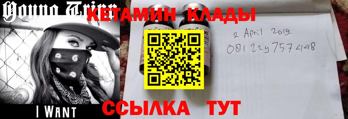 Кетамин ketamine  КЕТАМИН ketamine  Тамбов  Вход с VPN 