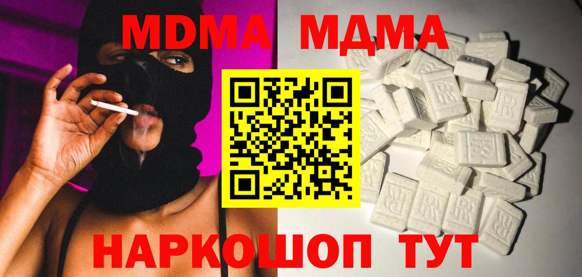 MDMA crystal Тамбов