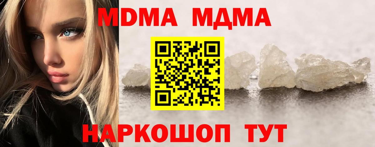 Тамбов  МДМА кристаллы  Вход с VPN  МДМА Molly 
