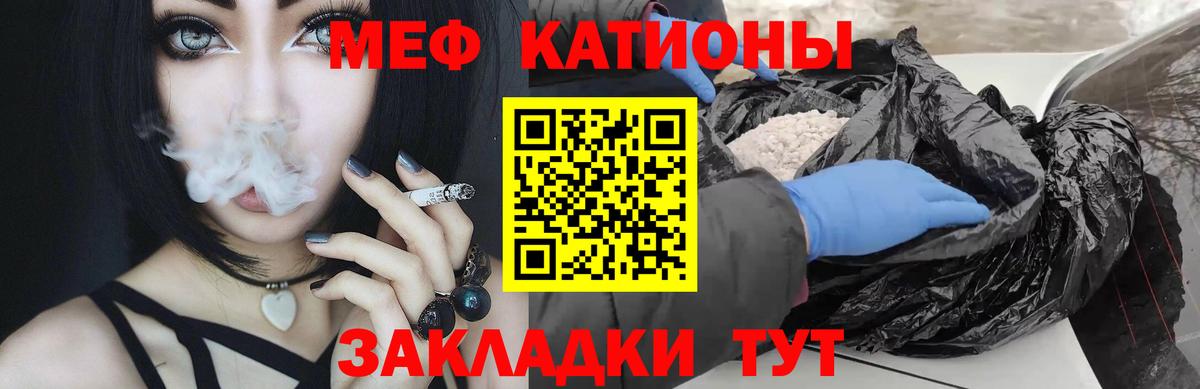 Мефедрон  МЕФ 4 MMC  Вход с VPN  МЕФ mephedrone  Тамбов 