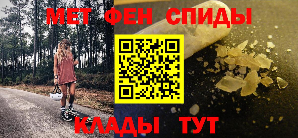 Первитин Декстрометамфетамин 99.9%  Первитин Декстрометамфетамин 99.9%  Тамбов  Вход с VPN 
