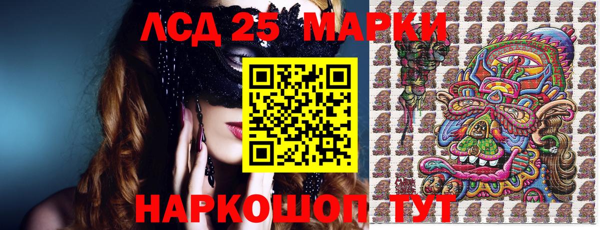 Тамбов  Марки 25I-NBOMe 1500мкг  Вход с VPN 